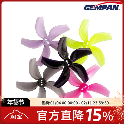 2.5寸五叶螺旋桨穿越机