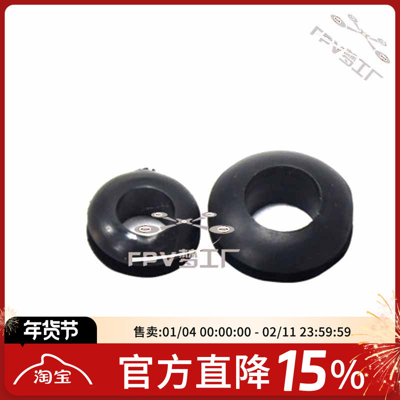 天线保护胶圈电源线保护圈穿越机配件防短路绝缘圈减震圈,玩具/童车/益智/积木/模型,遥控无人飞机零配件,淘宝优惠券,粉丝福利购,淘宝优惠卷
