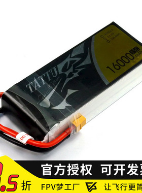 FPV穿越机格氏格式TATTU 16000mah 4s 14.8v 15c锂电池多旋翼航拍