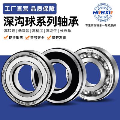 哈尔滨防水高速静音HRBXR轴承钢