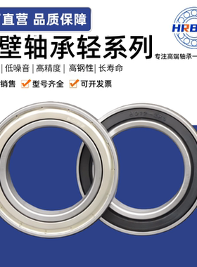 哈尔滨薄壁轴承 61809 61810 61811 61812 61813 61814 61815RS Z