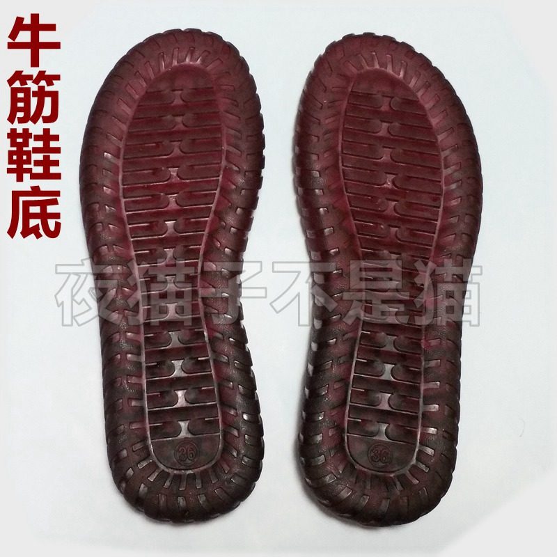 水晶鞋底牛筋底防踢防滑耐磨透气鞋垫橡胶底运动鞋底DIY手工用