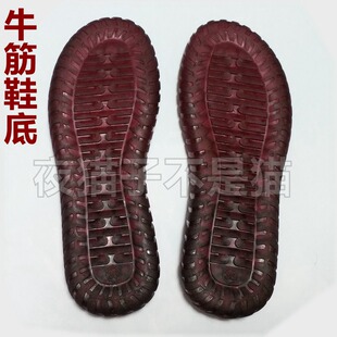 水晶鞋底牛筋底防踢防滑耐磨透气鞋垫橡胶底运动鞋底DIY手工用