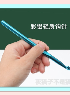 单头金属彩色氧化铝钩针DIY手工编织工具中粗毛线勾织衣服帽子针