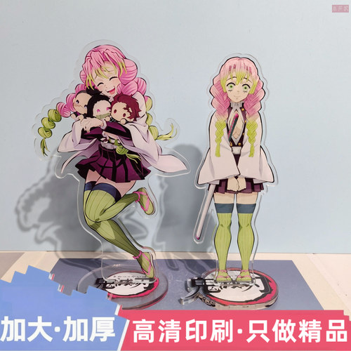 鬼灭之刃甘露寺蜜璃亚克力立牌