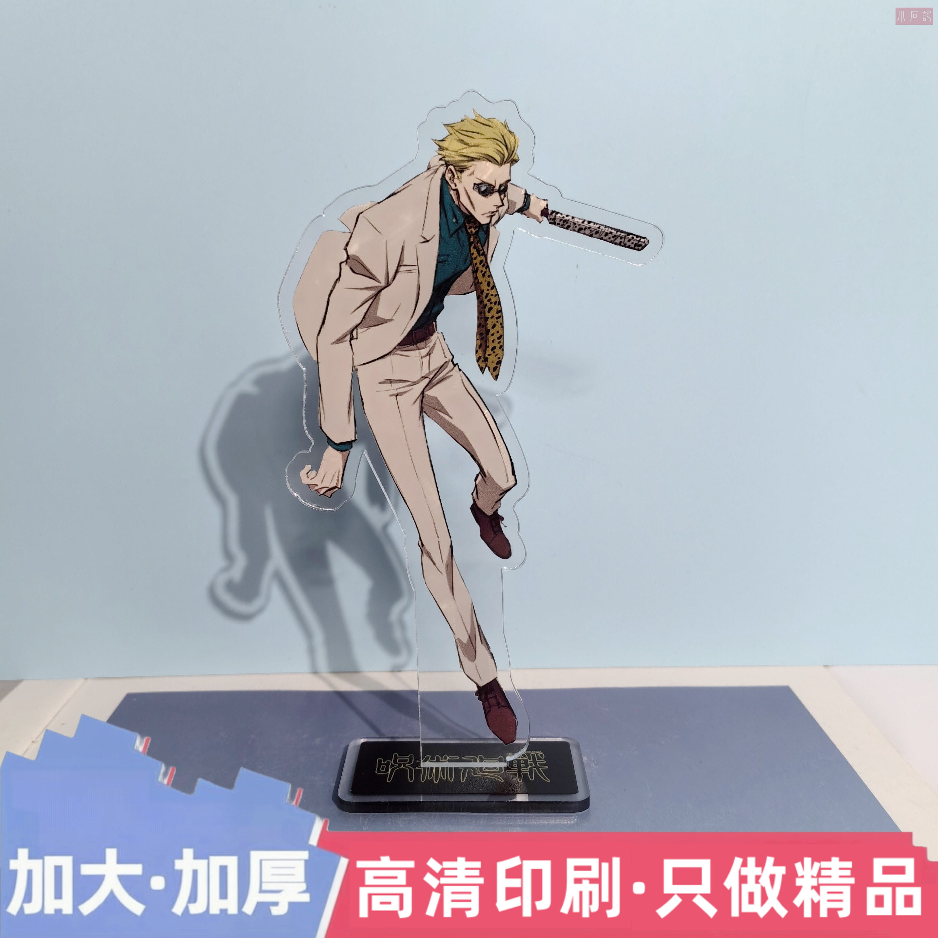 七海建人娜娜明咒术回战亚克力大立牌动漫周边桌面装饰礼物咒术