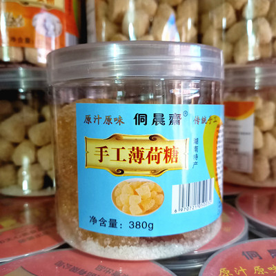 侗晨斋湖南益阳手工硬糖原汁原味