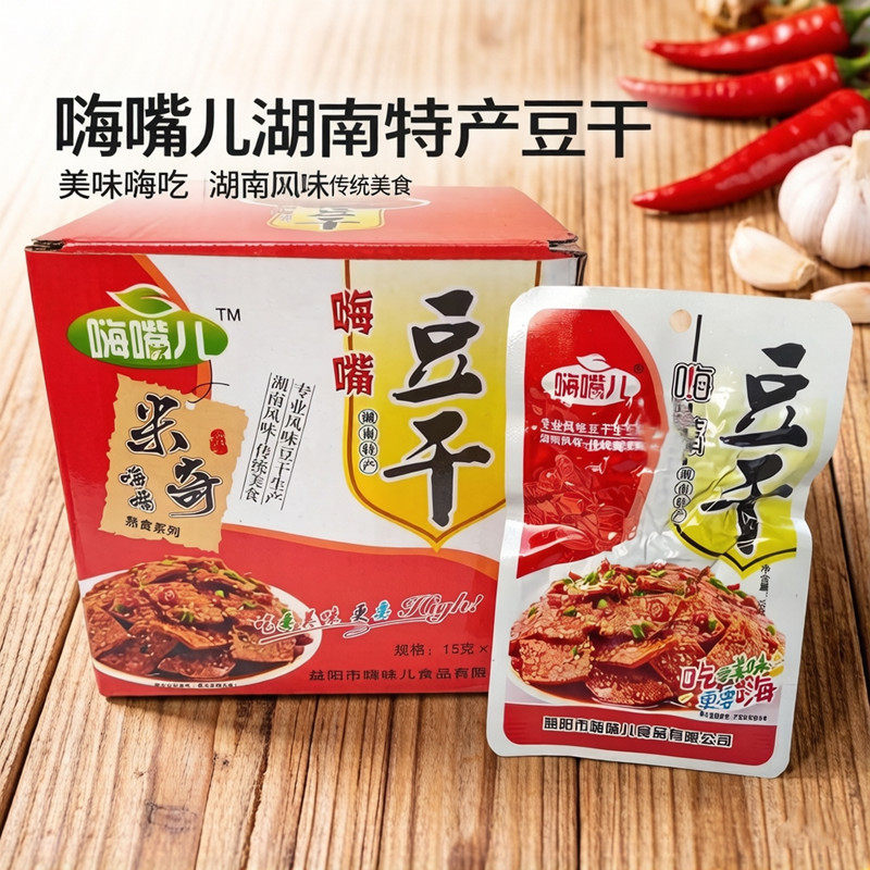 米奇嗨嘴儿豆干15g片片香红油辣干子 湖南特产独立包装休闲零食品