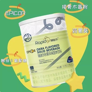 临期瑞迪乐秋葵接骨木粉艾必可葡聚糖宝宝儿童学生新西兰进口