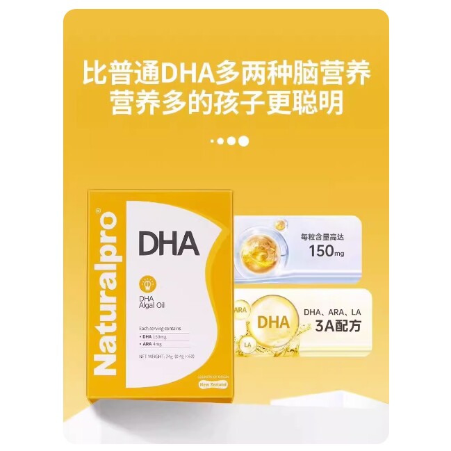 新西兰纽贝乐DHA藻油婴幼儿童宝宝海藻油SN-2DHAdha胶囊60粒