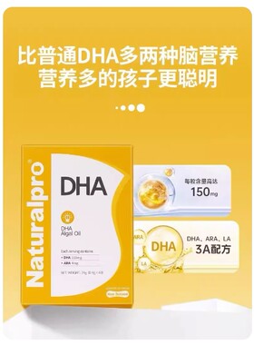 新西兰纽贝乐DHA藻油婴幼儿童宝宝海藻油SN-2DHAdha胶囊60粒