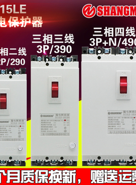 人民电气漏电保护器DZ15LE-100/4901 40A63A100A三相四线塑壳开关