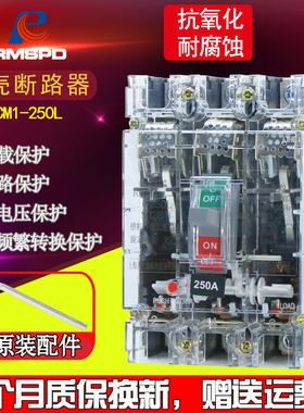 人民CM1塑壳断路器4P空气开关100A空开3P电闸380V三相四线透明250