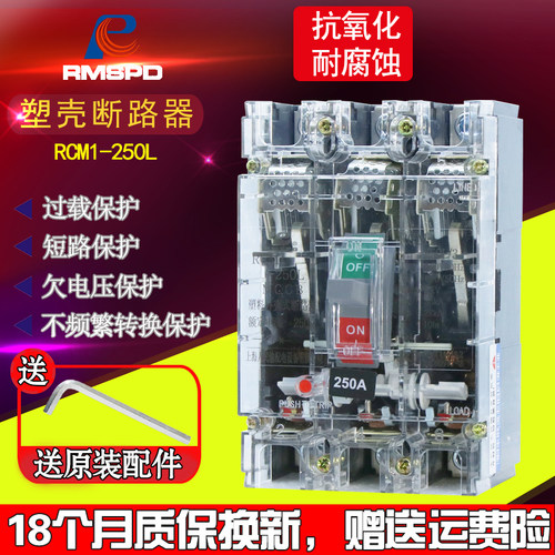 人民cm1380v透明塑壳断路器
