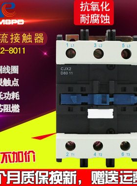 人民电气交流接触器CJX2-4011 5011 6011 8011 9511 220V380V银点