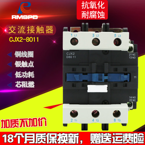 人民电气220v380v银点交流接触器