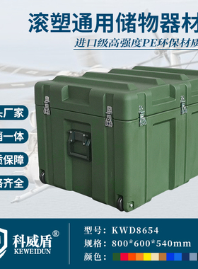塑料周转箱物资器材箱军绿色集训团建模块化耐摔耐磨仪器装备箱
