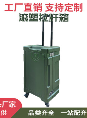 科威盾拉杆万向轮设备搬运携行箱
