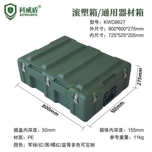 滚塑箱户外应急救援防护周转箱三防精密器材装备车载便携功能箱