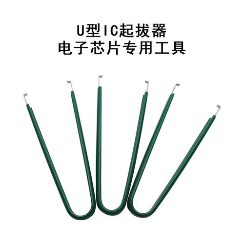 IC起拔器集成电路拆卸