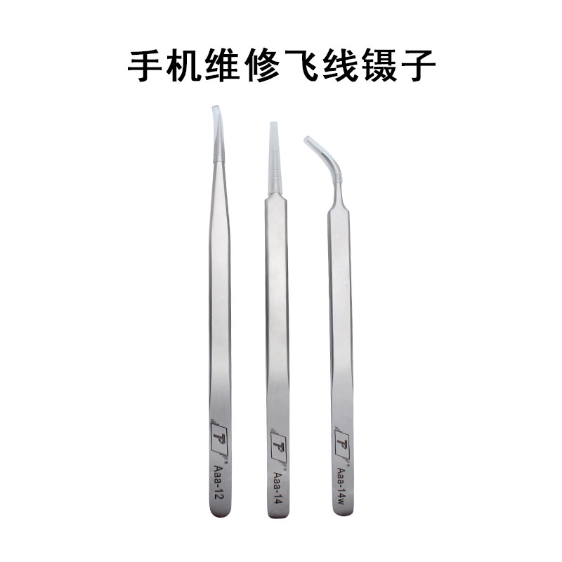 手机维修工具加厚指纹飞线钛合金