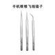 手机维修专用指纹特尖超硬高精密防静电钛合金飞线镊子直弯头夹子