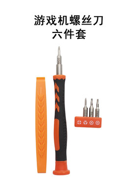 switch螺丝刀拆机维修工具ns型pro修理专用y字形joycon手柄螺丝刀