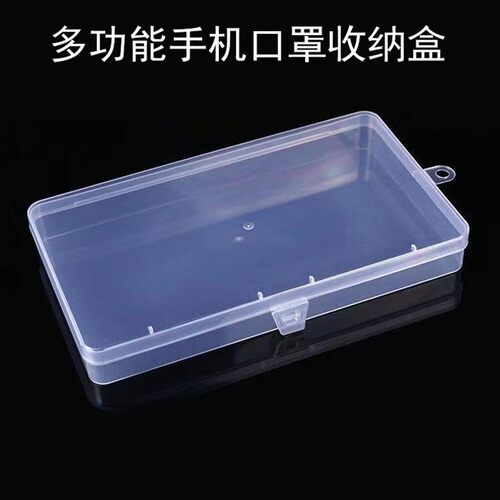 手机维修中转盒零件盒口罩盒