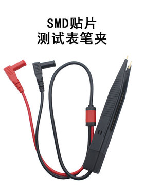 LCR数字电桥贴片夹万用表测试夹子电容电感电阻检测表笔线SMD镊子