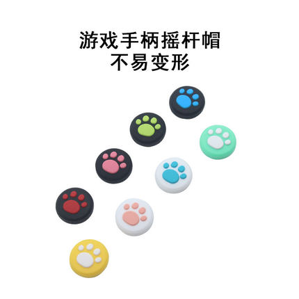 适用任天堂switch手柄摇杆帽joycon ns oled猫爪lite按键帽硅胶套