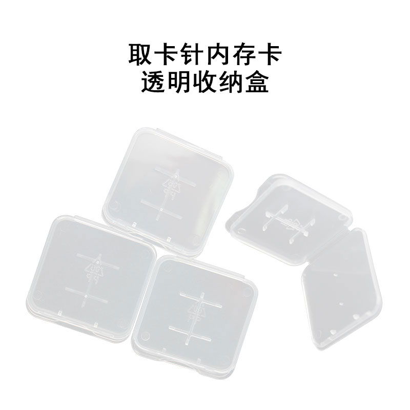 塑料盒取卡针带包装卡针