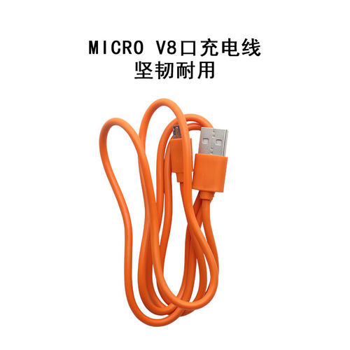 音响蓝牙充电线数据线