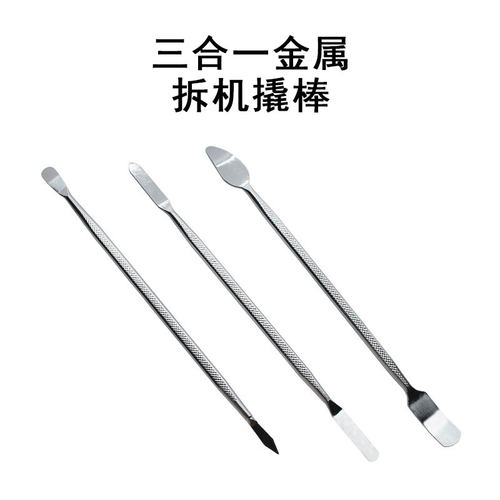 手机平板维修液晶屏笔记本开壳