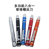 螺丝刀组合套装 家用多功能维修拆机工具螺丝批十字一字批头起子
