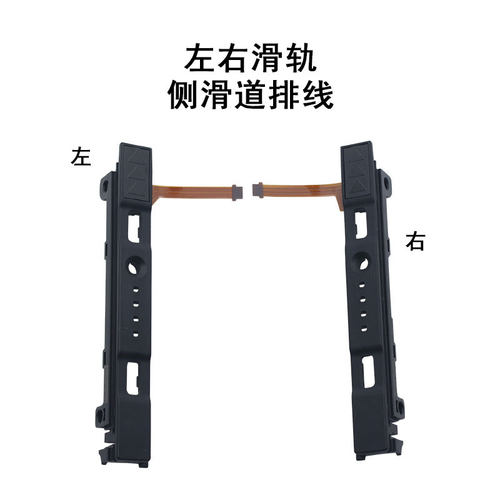 手柄滑轨排线滑道排线