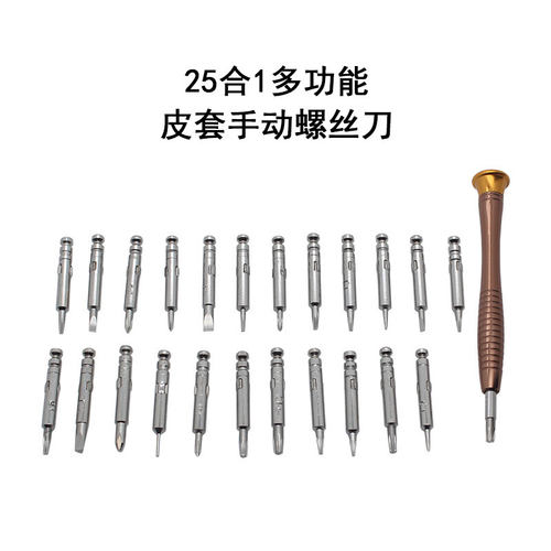 拆手机螺丝刀批头拆机工具