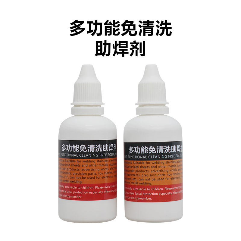 液体助焊剂不锈钢多功能焊接剂强力焊锡水铜铁薄铝片薄铝板助焊液