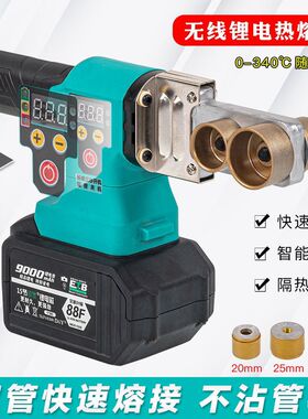 热熔机新款无线锂电热熔器通用ppr水管充电熔接器适用大艺A3电池