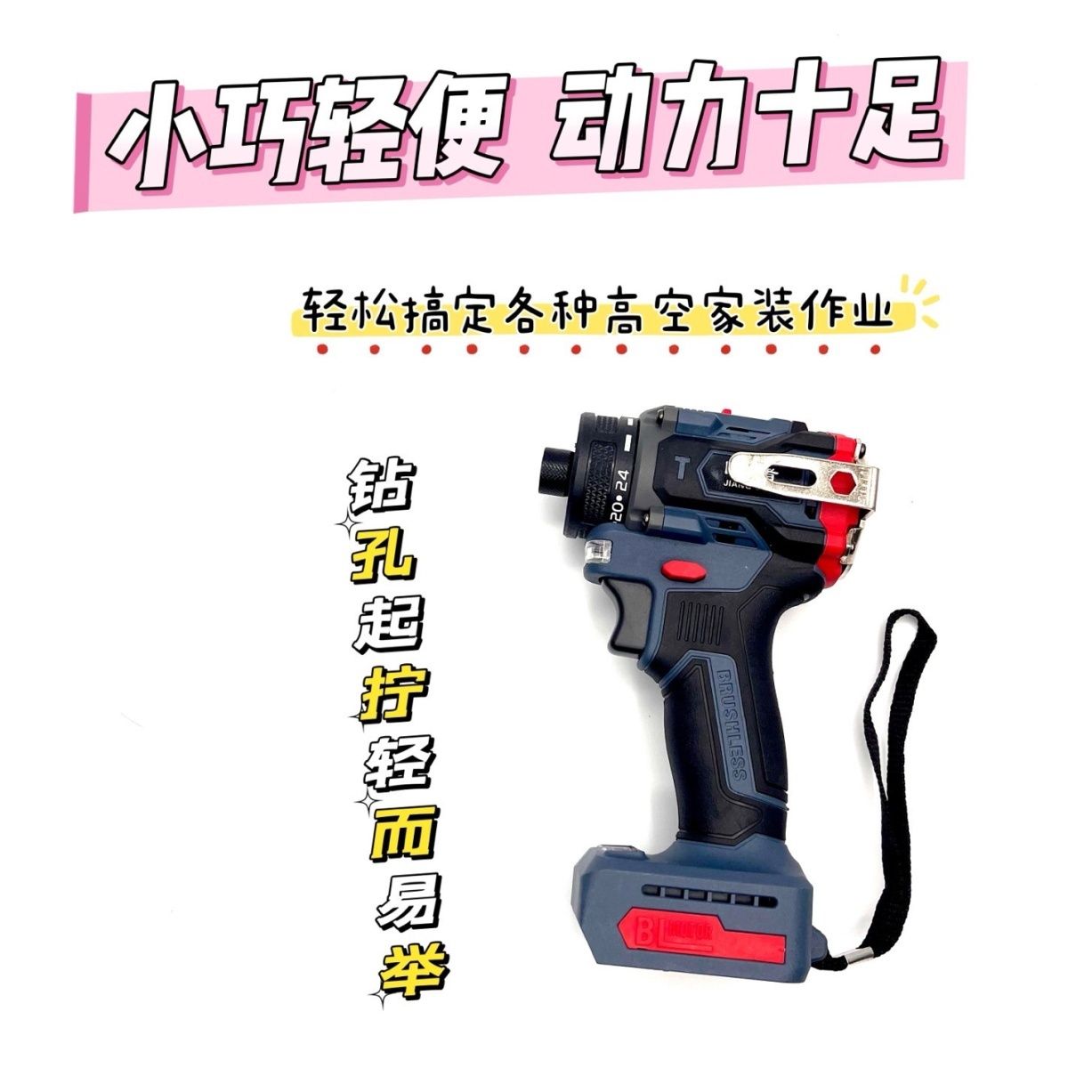 小钢炮起子机快速拆卸适用A3电池