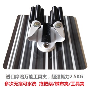 进口魔法贴万能工具夹墩布夹拖把架美化 多次无痕抓力强承重2.5KG