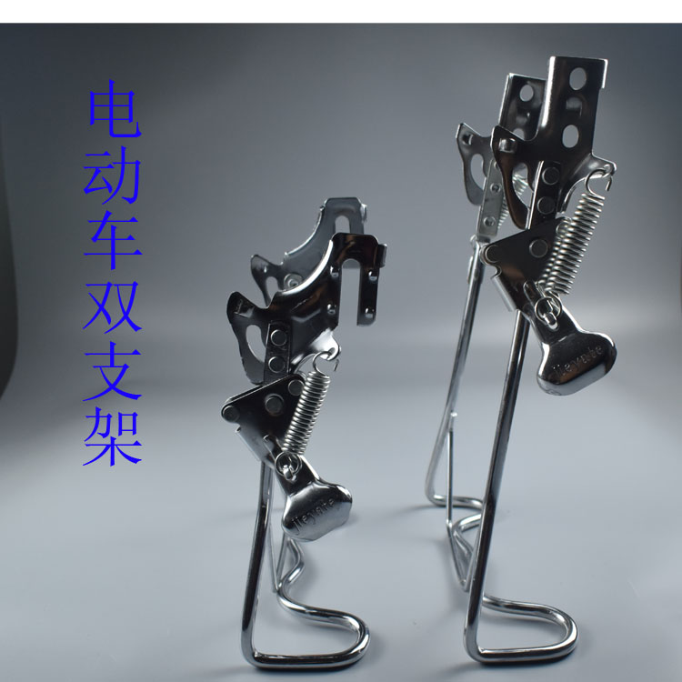 电动车后脚架双支架141620寸