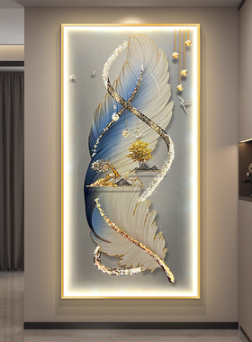 轻奢羽毛玄关装饰画现代简约带灯LED画走廊过道尽头挂画竖版壁画