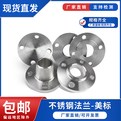 不锈钢美标法兰规格齐全