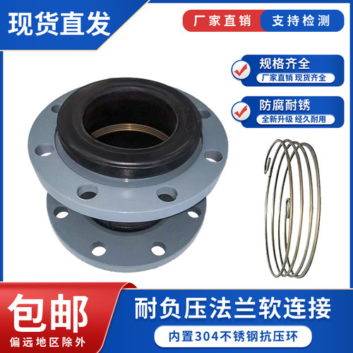 耐负压、防吸扁、铁制KXT型橡胶法兰软接头 避震喉