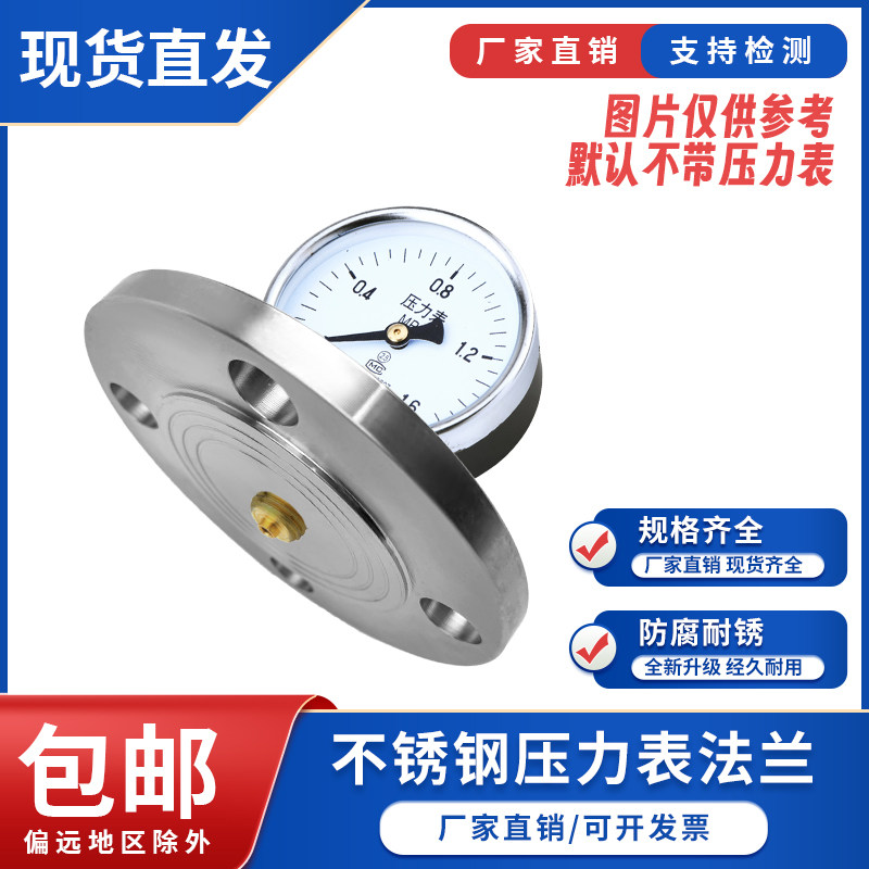 304 316L不锈钢压力表法兰 内螺纹M20*1.5 M14*1.5 M27*2非标定制,五金/工具,法兰,淘宝优惠券,粉丝福利购,淘宝优惠卷