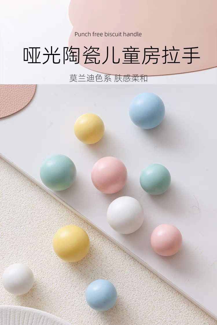 法式哑光圆球衣柜拉手高档现代简约奶油风柜子柜门家具抽屉门把手,基础建材,小拉手,淘宝优惠券,粉丝福利购,淘宝优惠卷