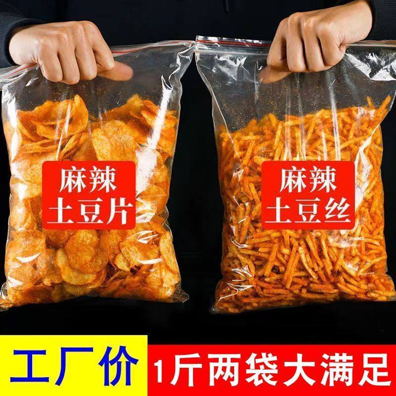 麻辣土豆片贵州现榨洋芋片丝原切薯片香脆麻辣薯条油炸休闲小零食