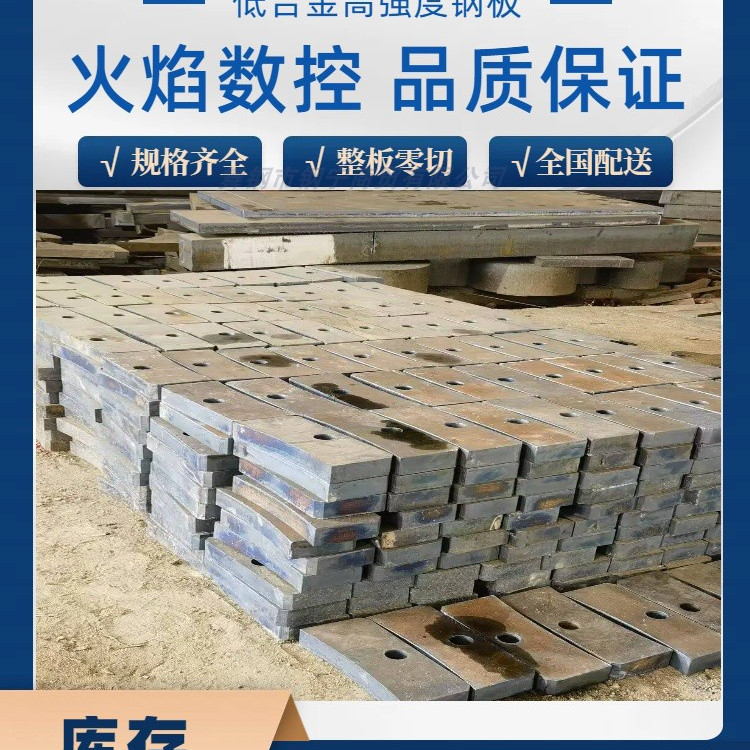 低合金厚板Q355ND切割法兰异形件