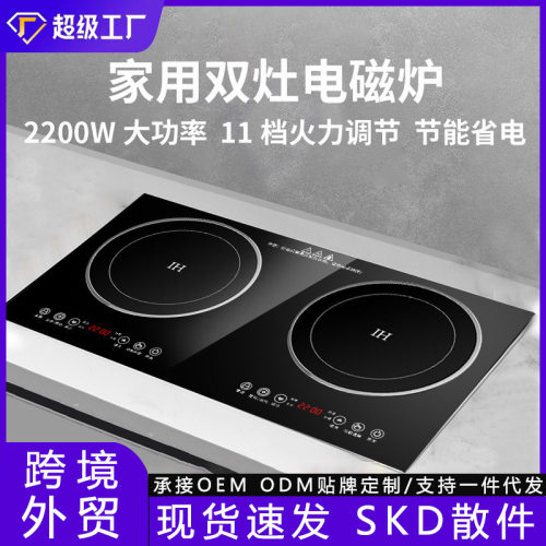 跨境外贸新款电磁炉家用嵌入式英文版大功率厂家Induction cooker