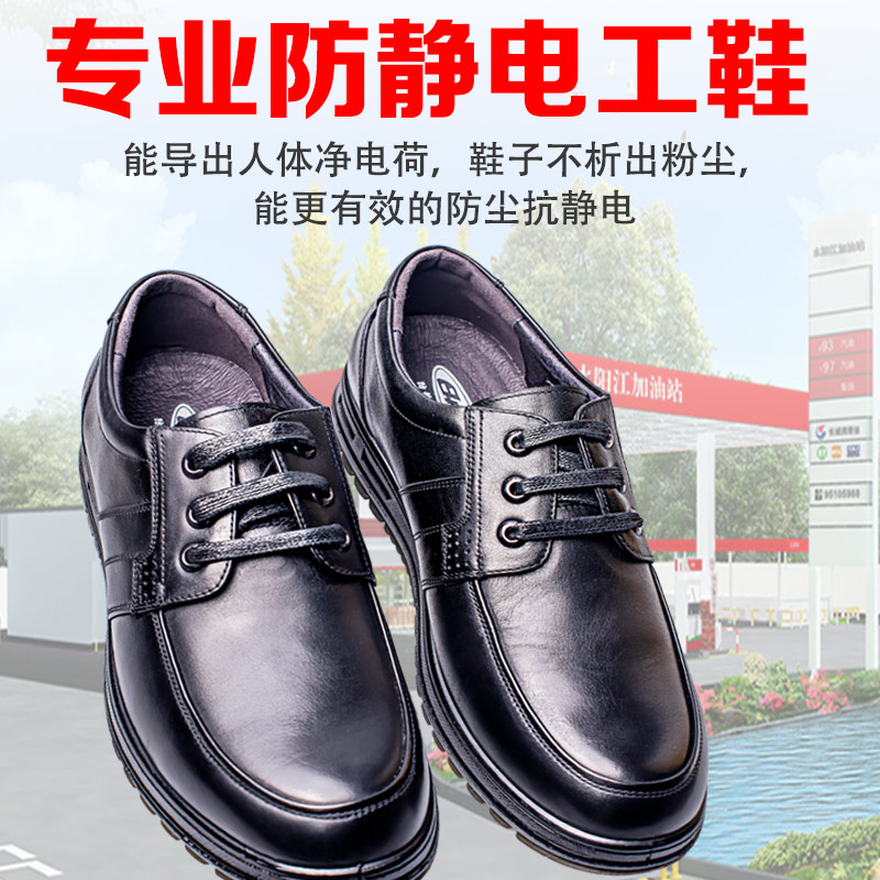 劳保鞋透气加油站皮鞋运输气站